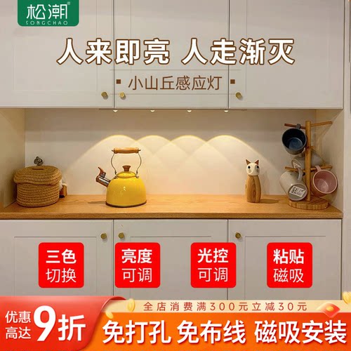 led充电人体感应灯带无线家用