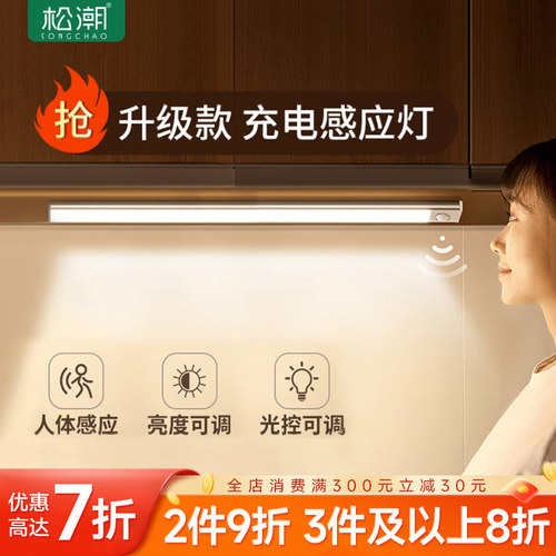 智能人体感应小夜灯走廊家用衣柜