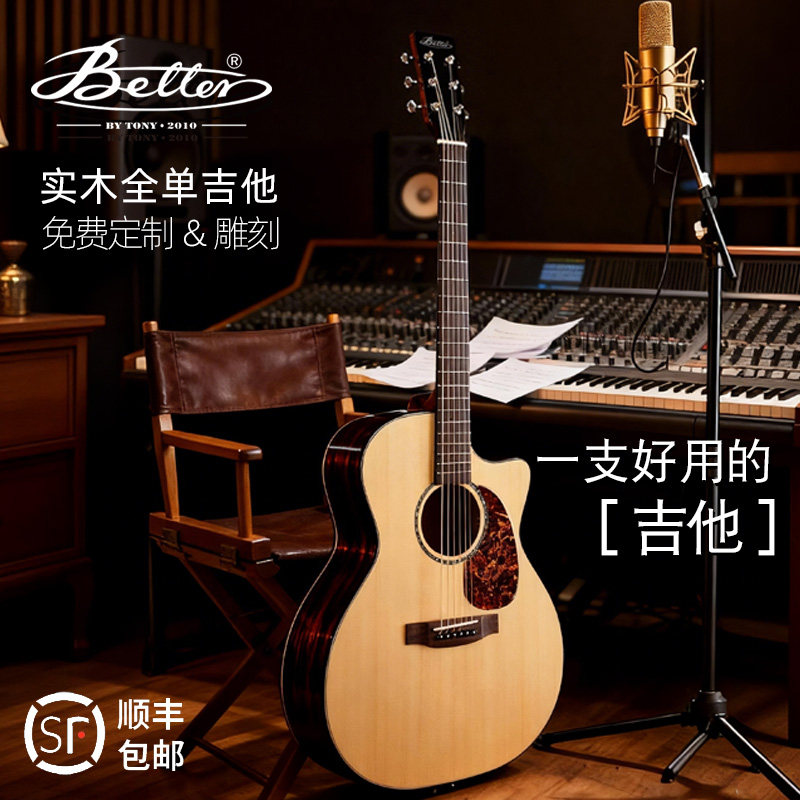 全单吉他配ABS琴盒加振拾音器