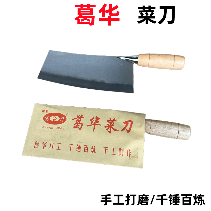 家用葛华菜刀木柄菜刀厨房传统手工刀切菜切片两用切肉刀具88#