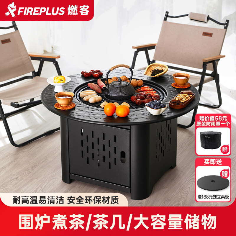煮茶围炉FirePlus烤火炉图片
