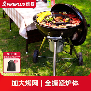 燃客户外烧烤炉炭烤炉庭院美式 家用苹果炉野外围炉烧烤焖烤炉圆形
