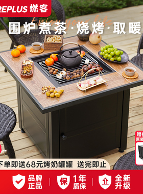 庭院烧烤桌家用木炭烧烤炉取暖器户外烤火室外围炉别墅围炉煮茶桌