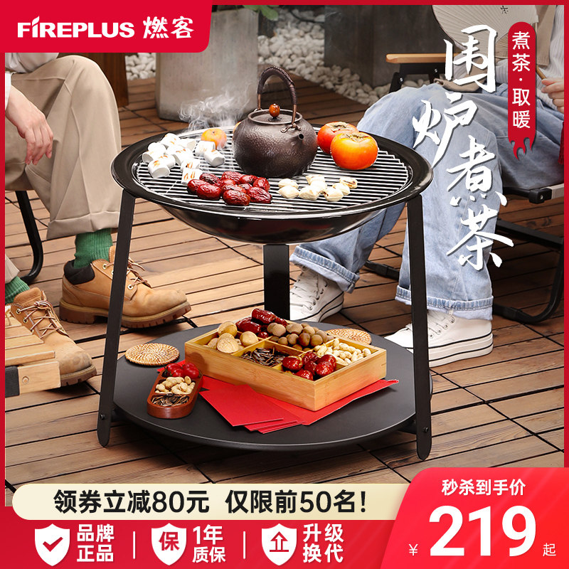 围炉煮茶家用室内烤火盆户外炭火炉烧烤炉烤火炉炭烤桌庭院取暖炉_虎窝淘