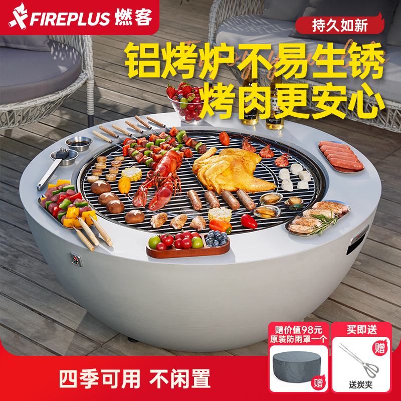 燃客围炉煮茶桌户外烤火炉