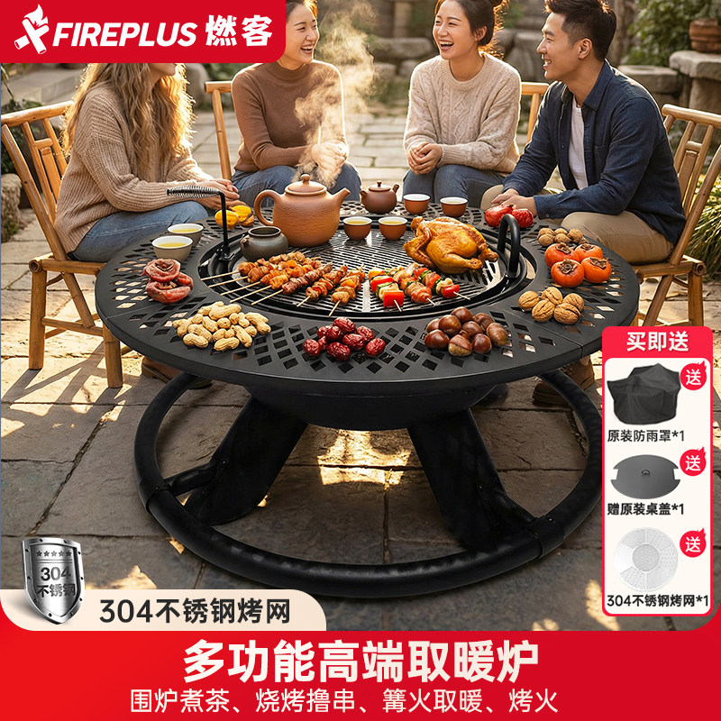 户外烧烤炉家用庭院烤火炉围炉煮茶桌取暖篝火炉木柴烧烤架烤火盆图片