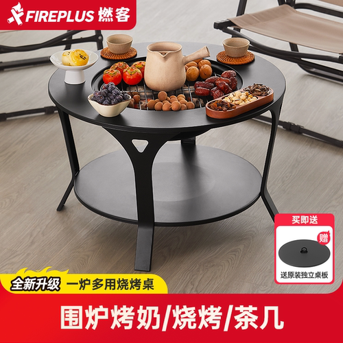 燃客烧烤炉围炉煮茶取暖火盆