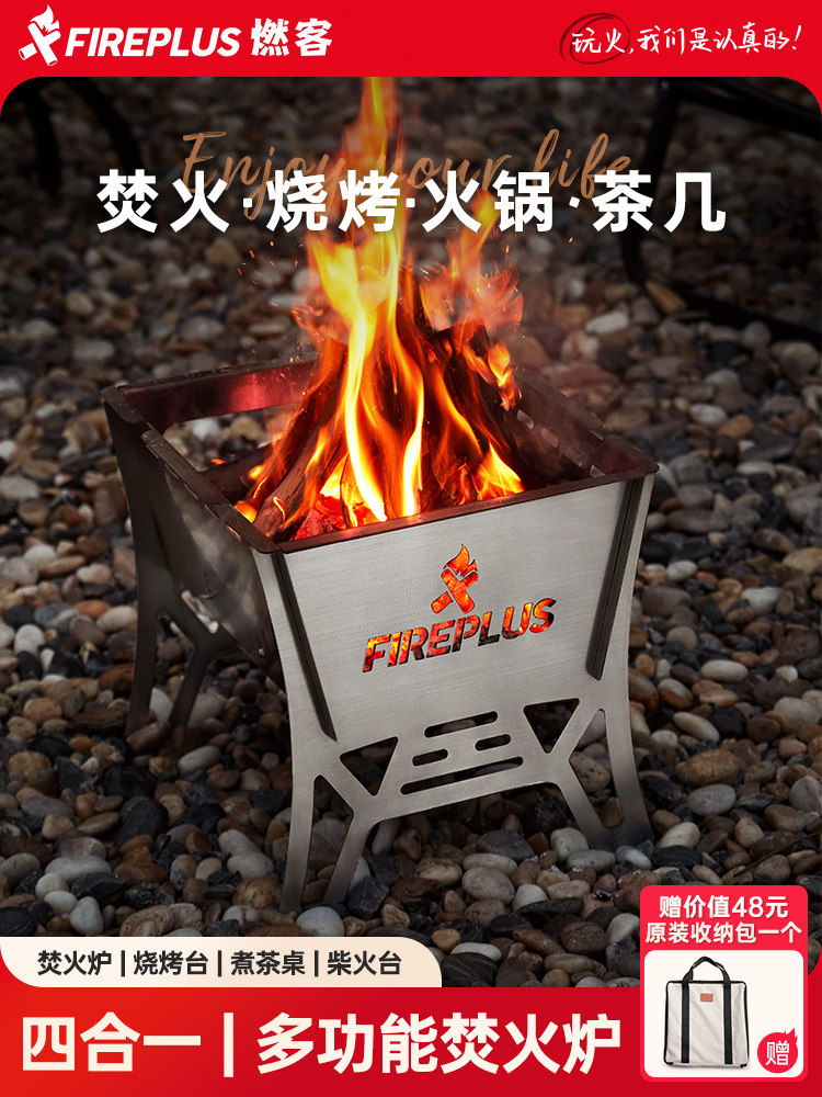 焚火台户外篝火架烤火盆焚火炉折叠烧烤架露营烧烤炉柴火炉卡片炉