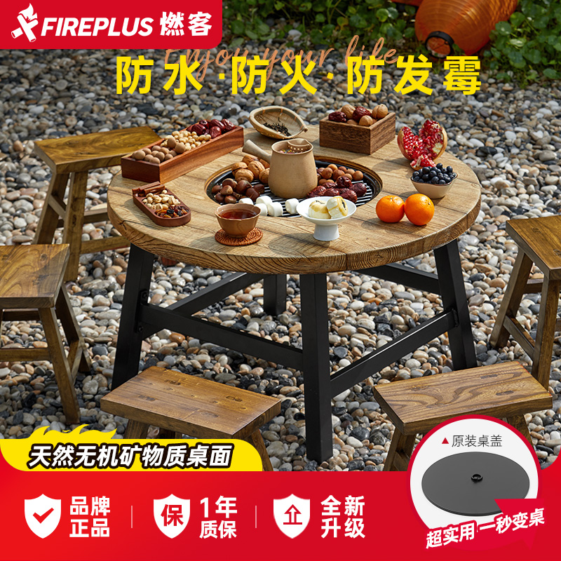 燃客围炉煮茶桌内饰烧烤炉