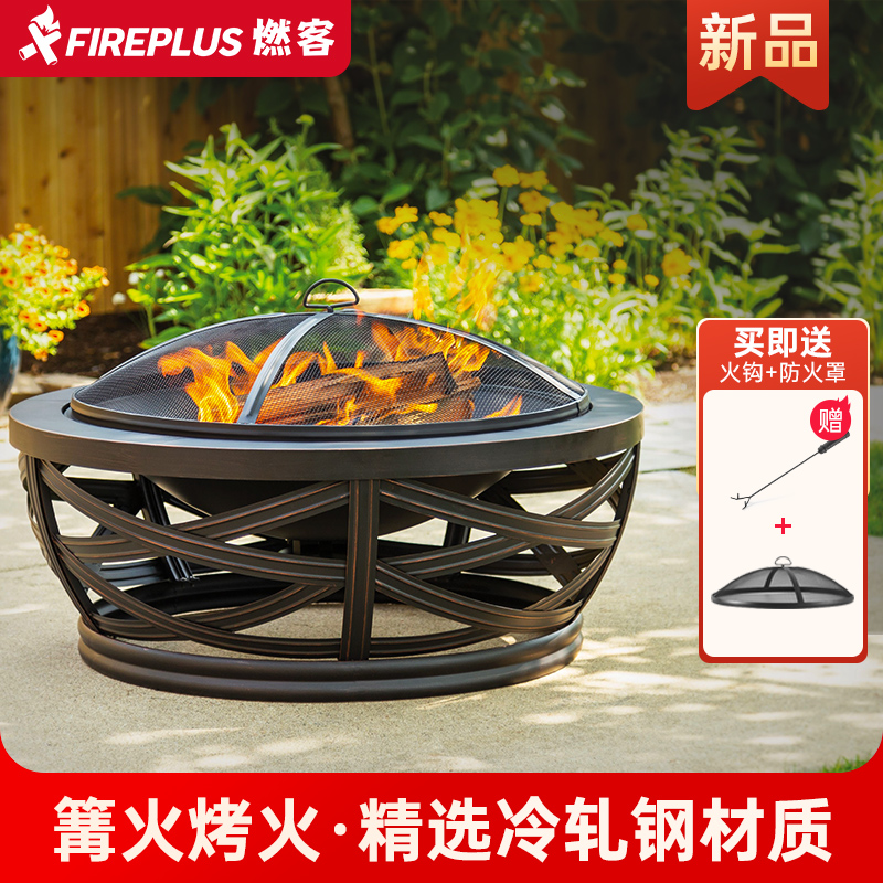 燃客户外庭院烤火炉篝火炉