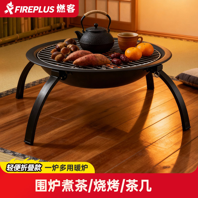 燃客冬日围炉煮茶 11元 - 线报酷