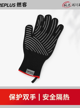 燃客烧烤手套耐高温防烫烧烤专用手套隔热手套耐高温防烫防油手套
