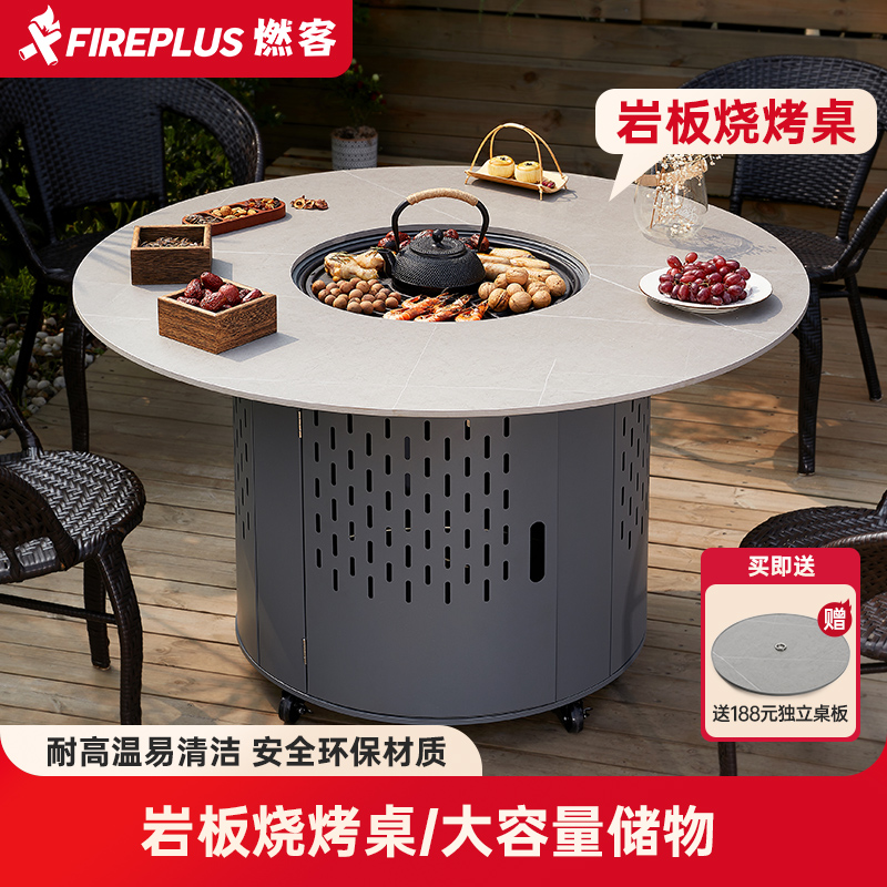 岩板烧烤桌围炉煮茶家用茶桌