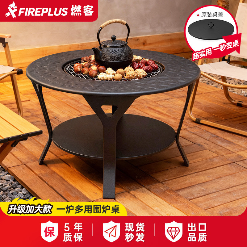 围炉煮茶烤火炉套餐室内烧烤炉家用烧烤桌烤火盆户外便携取暖炉