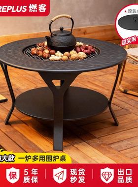 围炉煮茶烤火炉套餐室内烧烤炉家用烧烤桌烤火盆户外便携取暖炉