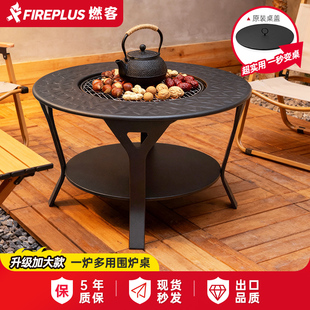 围炉煮茶烤火炉套餐室内烧烤炉家用烧烤桌烤火盆户外便携取暖炉