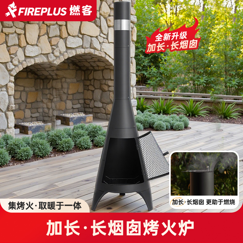 户外庭院烤火炉木柴冬天