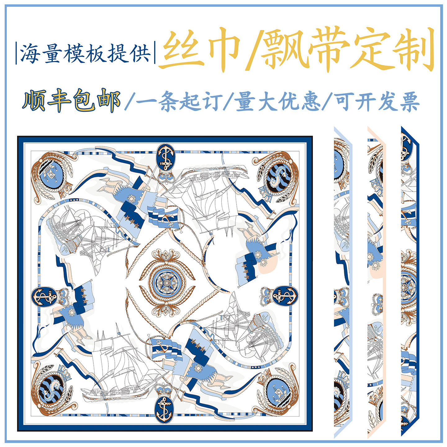 丝巾定制LOGO来图定制丝巾儿童画diy真丝小方巾长巾围巾私人订做,服饰配件/皮带/帽子/围巾,围巾/丝巾/披肩,淘宝优惠券,粉丝福利购,淘宝优惠卷