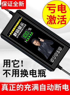 【新款高端数显】超威天能通用自动断电电动车充电器电瓶48V60V72