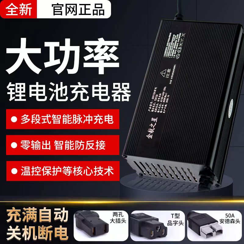 大功率外卖锂电池快充铝壳充电机