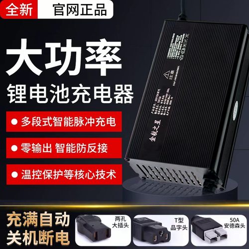 大功率外卖锂电池快充铝壳充电机