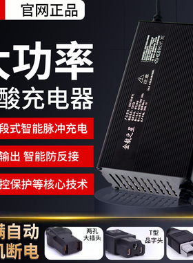 电动车充电器机新能源三四轮铅酸电池60V100AH72伏10安铝壳大功率