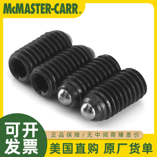 McMASTER-CARR美国麦克马斯特合金钢球头紧定螺钉93339A066M4螺纹
