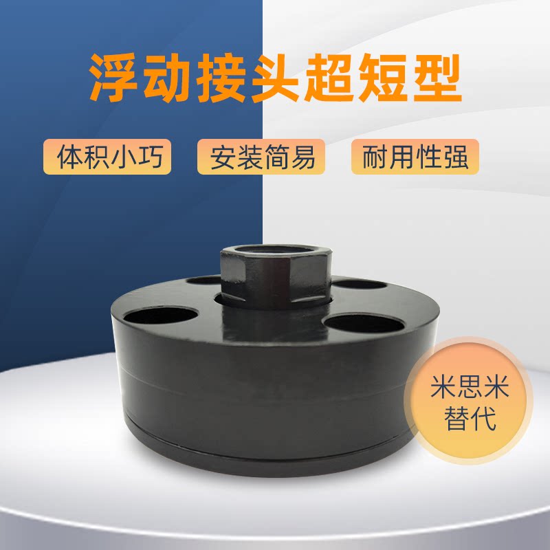 替代米思米浮动接头超短型法兰安装型 内螺纹 fjcr18-1.5 m10~m18