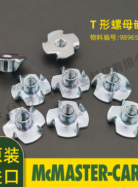 MCMASTER-CARR  美国麦克马斯特T 形螺母嵌件M4x0.7mm 98965A120