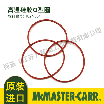 进口MCMASTER-CARR高温硅胶O型圈