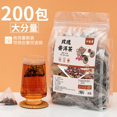 玫瑰普洱茶熟组合花三角包冷