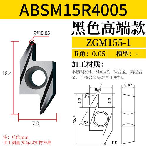 走心机外圆车刀后扫刀片ABS15R不锈钢数控刀片直柄排刀机B-SABSL