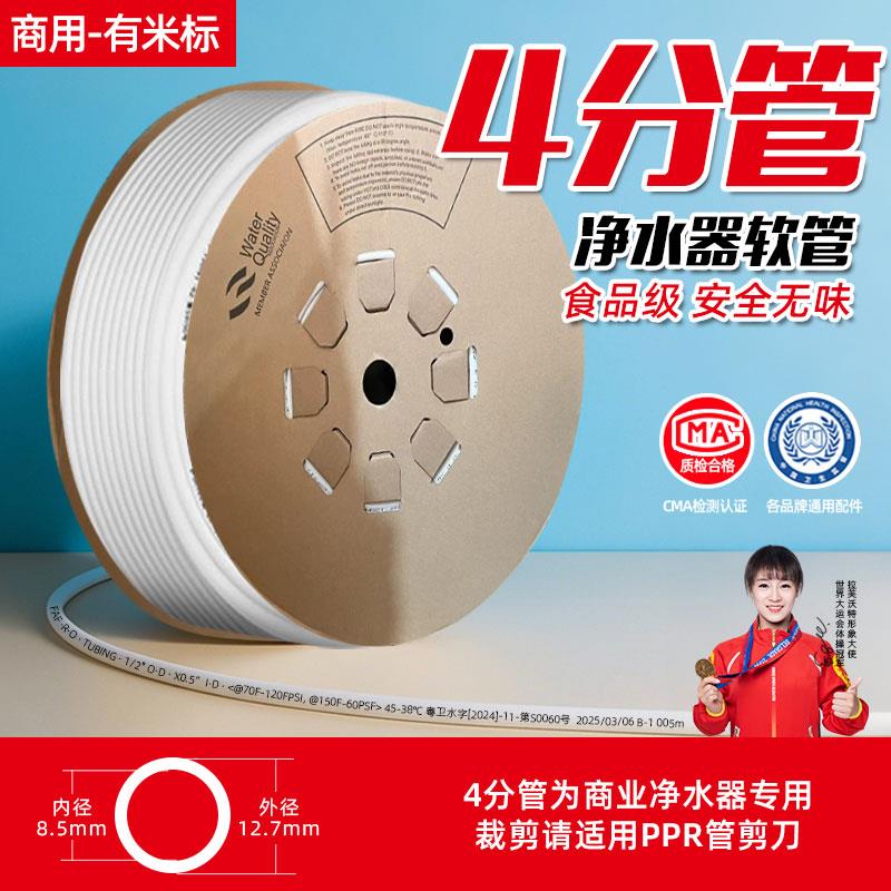 德国pe管净水器水管2分3分管线 线机饮水机预埋进水软管接头配件