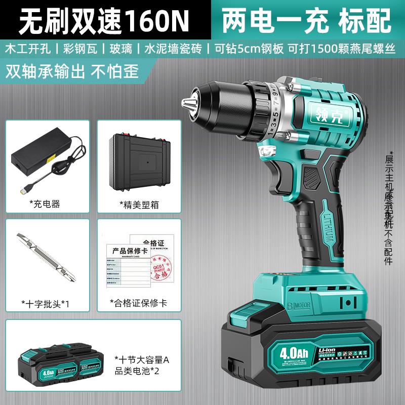 领克手电钻无刷大功率大扭力充电锂电冲击自锁棘轮电螺丝刀手枪转