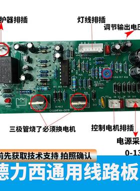 单相/三相稳压器线路板主板控制板电路板TND TNS SVC JSW通用配件