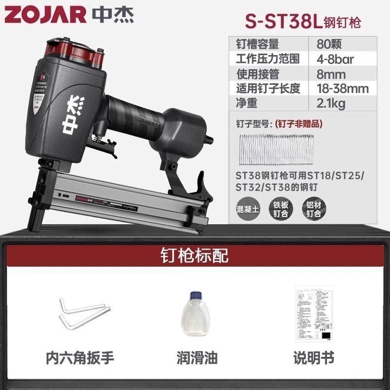 中杰ST64G/C/B气钉枪钢钉枪直钉枪气排枪气动工具木工装修钉枪