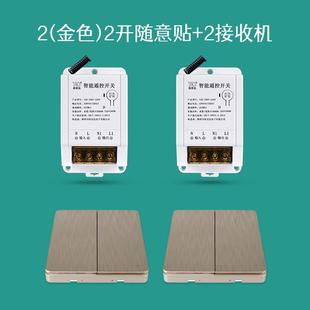 家用 拓安达电灯遥控开关无线 220V水泵电机大功率免布线遥控开关