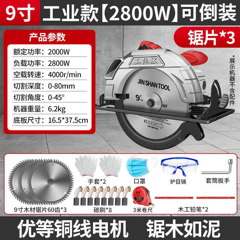 星固电圆锯木工专用倒装手持7/9/10寸家用手提台锯切割机圆盘锯