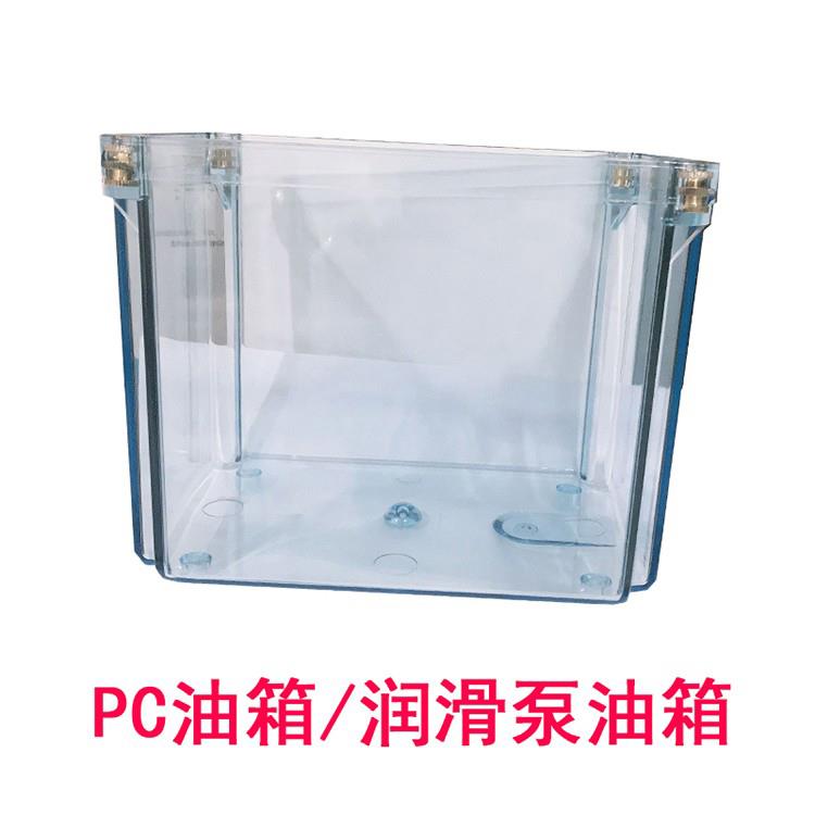 润洲邦三浪油泵油箱 PC油箱 海天注塑机RD54宝腾3L胜祥3升DR5/2.5