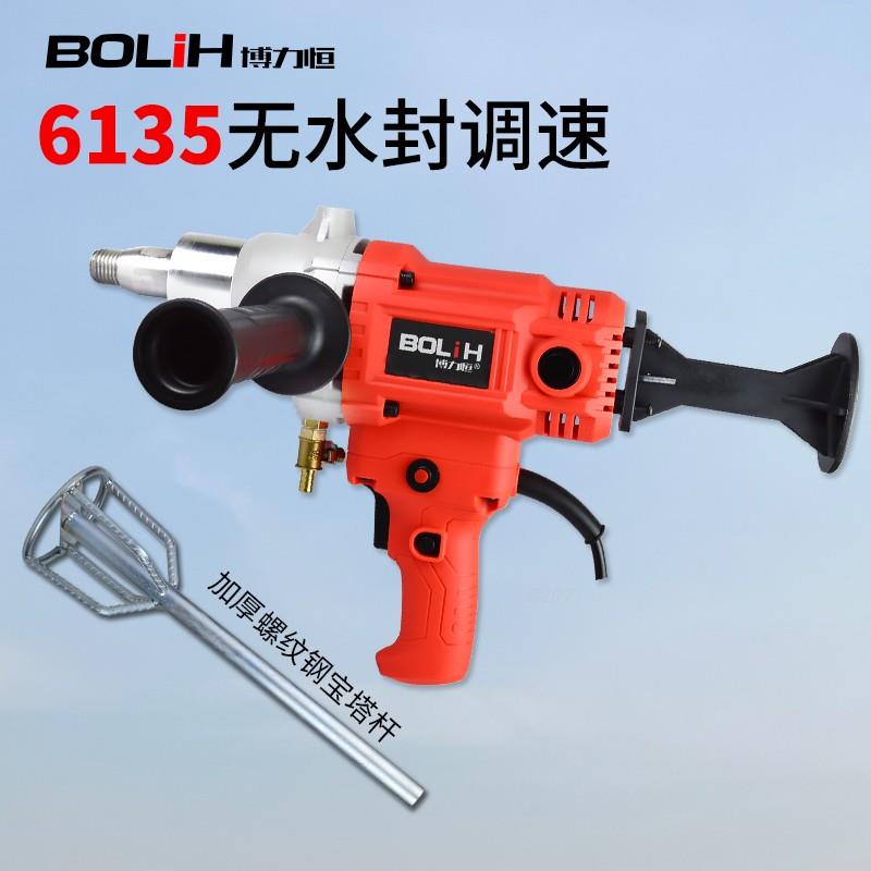 手提博力恒工程水钻机金刚石钻孔机搅拌机腻子搅拌器空调开孔器