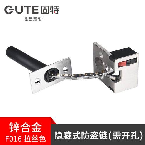 固特暗藏防盗链门链家用搭扣门栓门扣锁扣酒店安全链保险栓链条锁