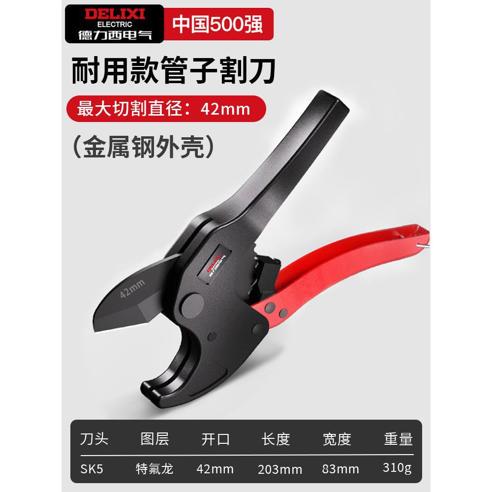 ppr管剪刀管刀pvc管子割刀剪刀快剪切管器刀片截水管工具棘轮切割图片