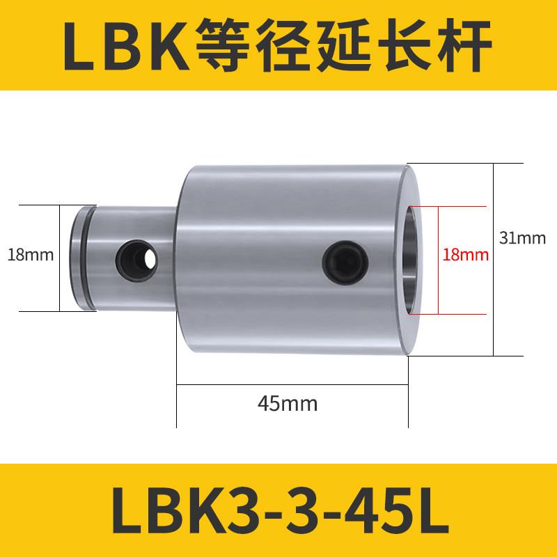 数控等径镗刀延长杆LBK1/2/3/4/5/6微调精粗镗头刀柄加长连接杆图片