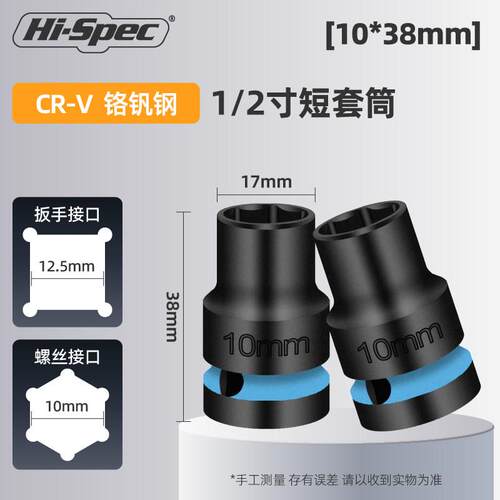 1/2风炮套筒加长重型六角气动套筒加厚电动扳手工具 带彩圈8-32mm