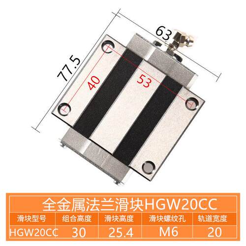 全金属 耐高温 滑块HGH HGW15 20 25 35 导轨 线轨 滑轨方形法兰
