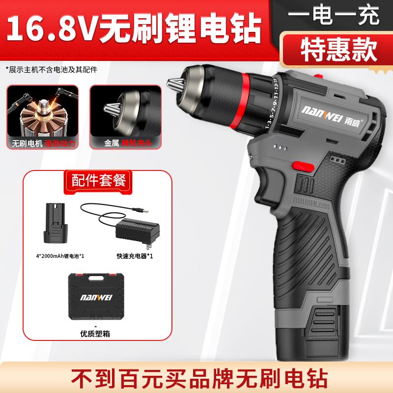 南威充电式电钻无刷锂电小钢炮手电钻手枪钻家用电动螺丝刀工具