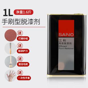 三和脱漆剂强力脱漆剂金属多效脱漆剂脱漆剂清洗剂自喷脱漆剂