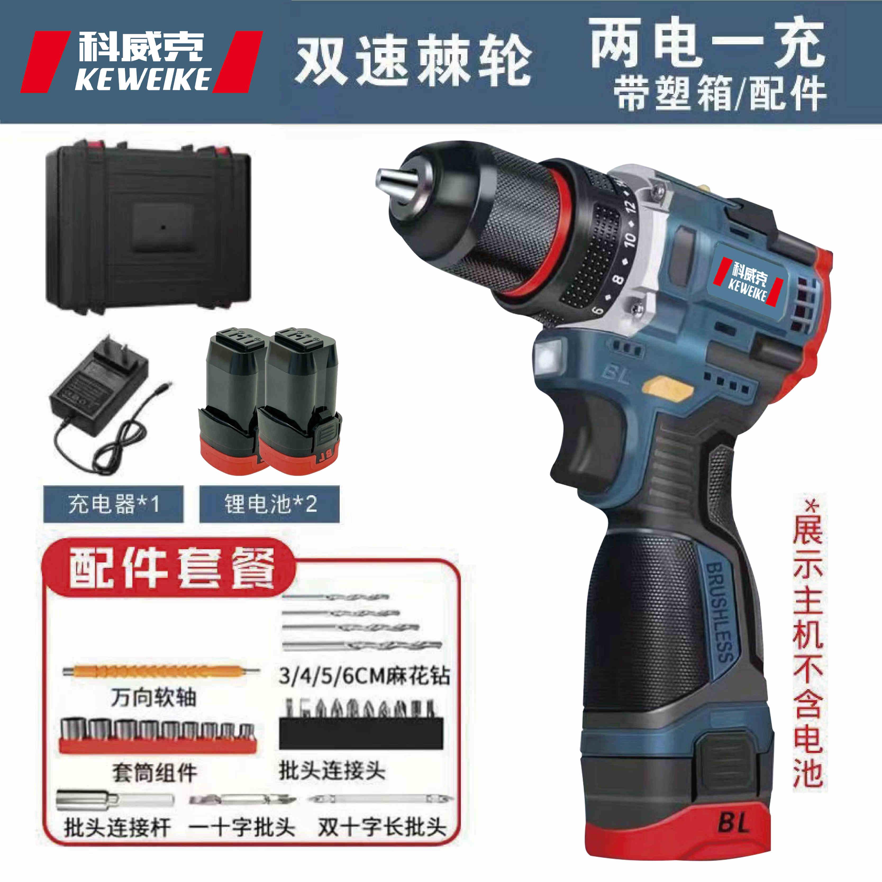 电钻电动电钻锂电电钻家用打孔无刷小钢砲螺丝刀充电式多功能