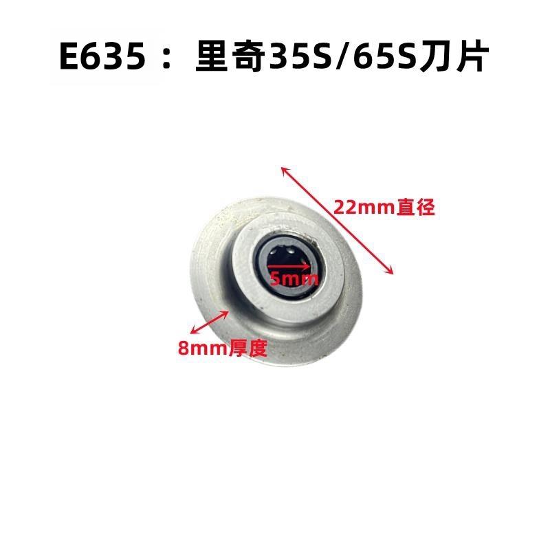 适用美国里奇管子割刀片E635进口合金钢切割刀35S/65S不锈钢刀轮