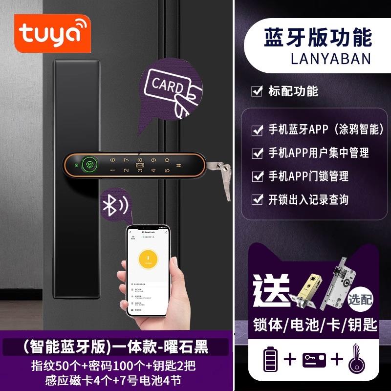 办公室智能电子门锁球形两件式通用室内房间木门指纹密码锁卧室家
